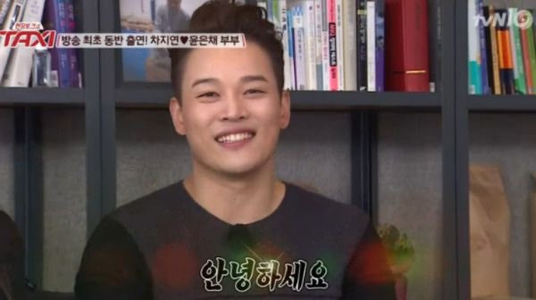 차지연 남편 윤태온