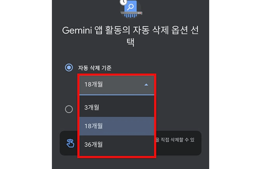 제미나이 대화 기록 삭제 방법 쉽게 알아보기