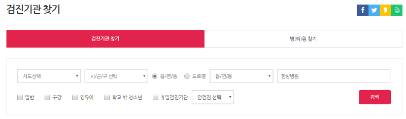 검색된 병원의 주소, 전화번호, 전문의 수 등 기본 정보 확인