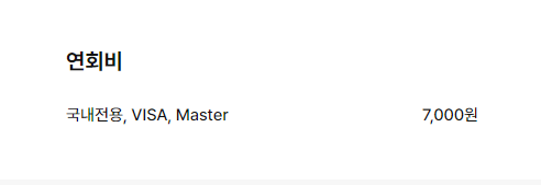 카카오뱅크 삼성카드 연회비