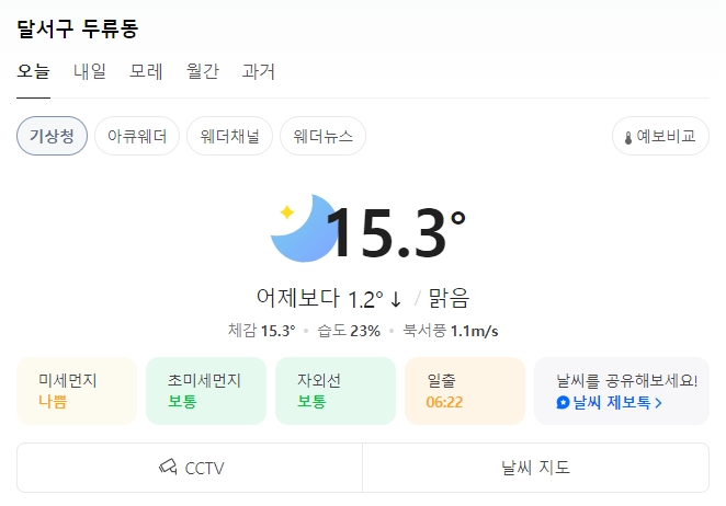 이월드 벚꽃 축제 2025