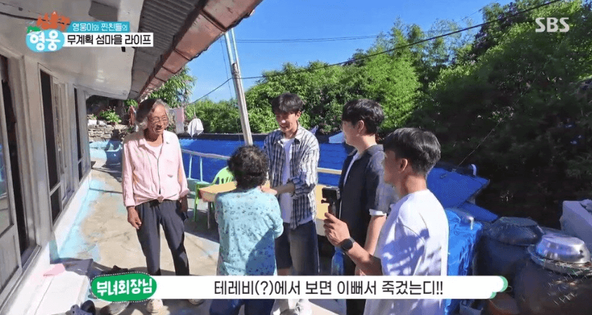 섬총각 영웅