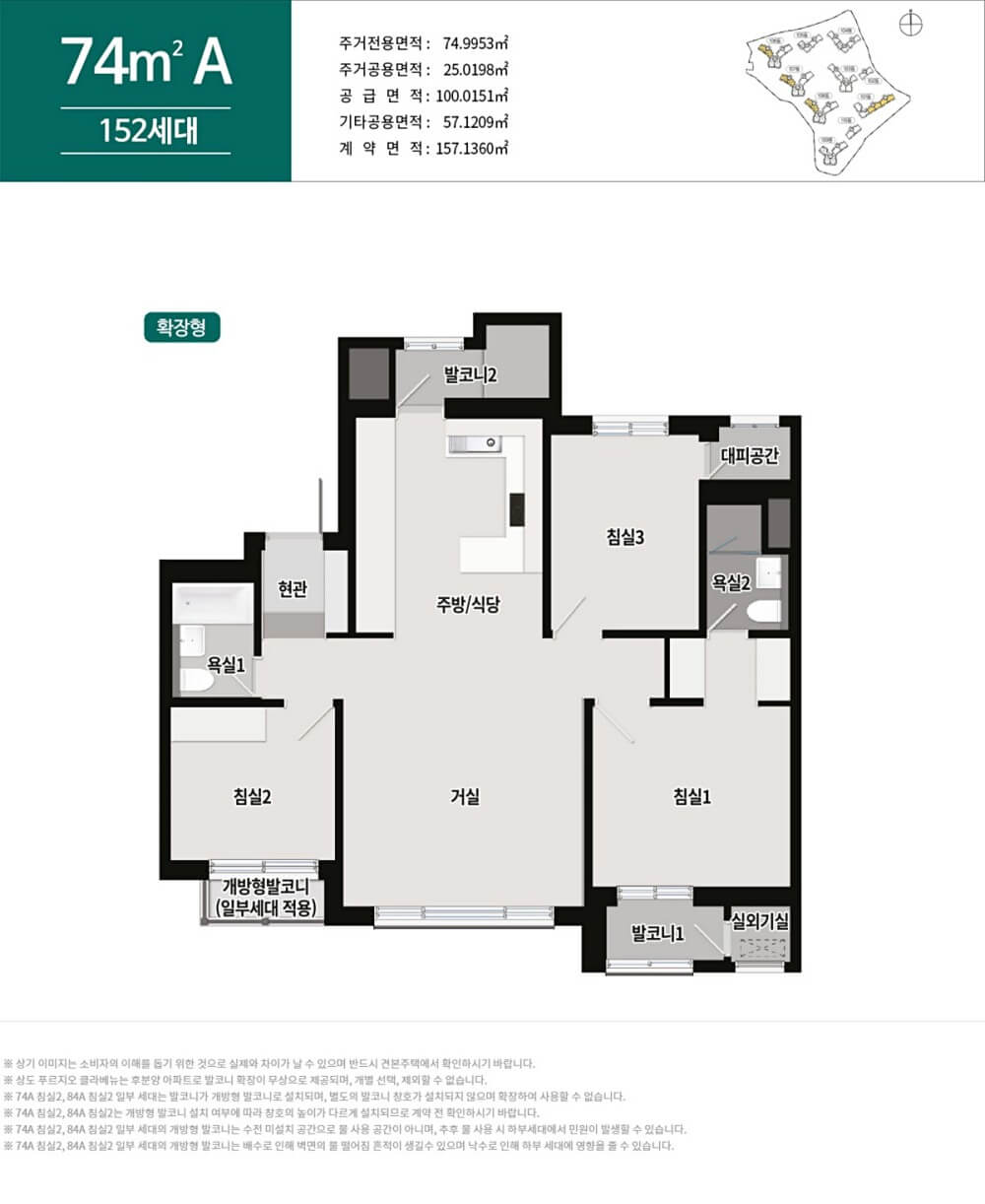 상도-푸르지오-클라베뉴-74A type
