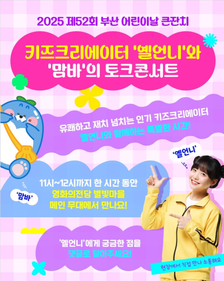 옐언니와-토크-콘서트