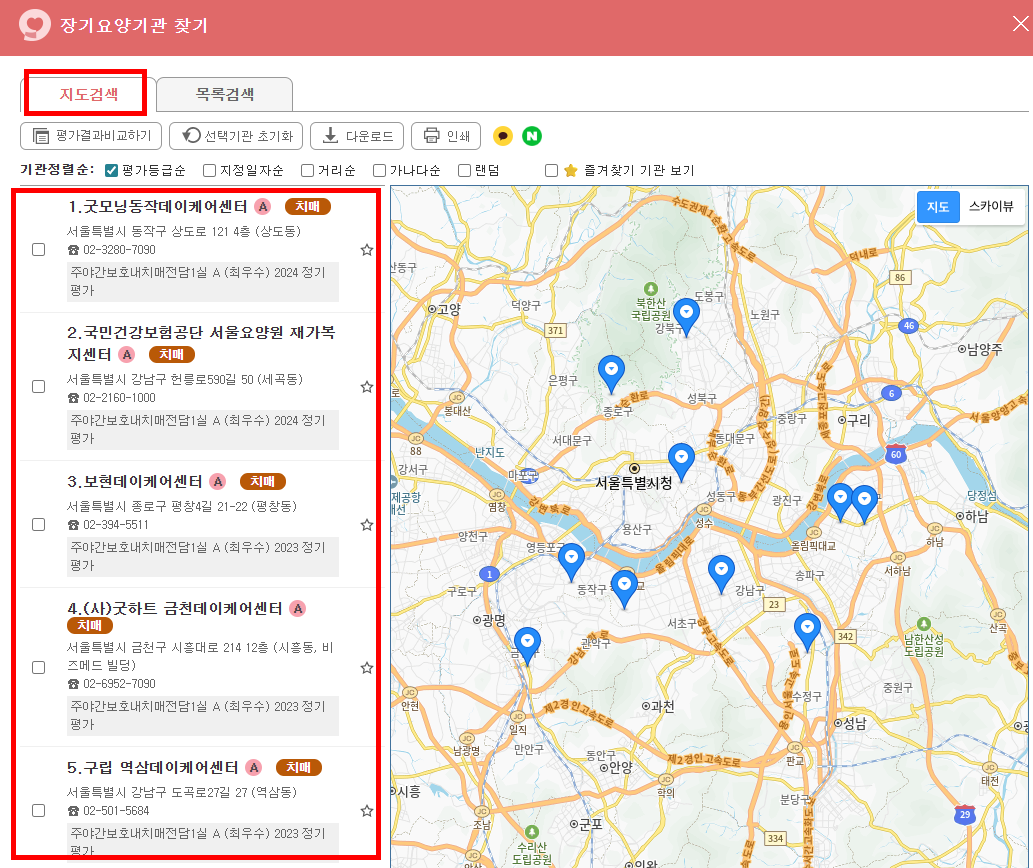 노인장기요양보험