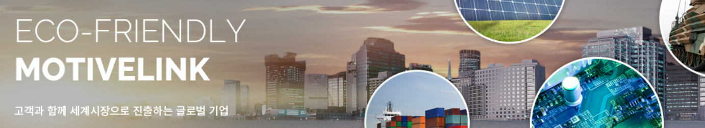 모티브링크 공모주 청약일정 수요예측 상장일