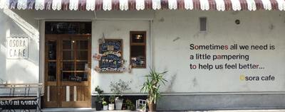 신오사카 카페 맛집 추천 3곳[일본 현지인 추천](오소라 카페, 킷사 레몬노, Drip-X-Cafe)