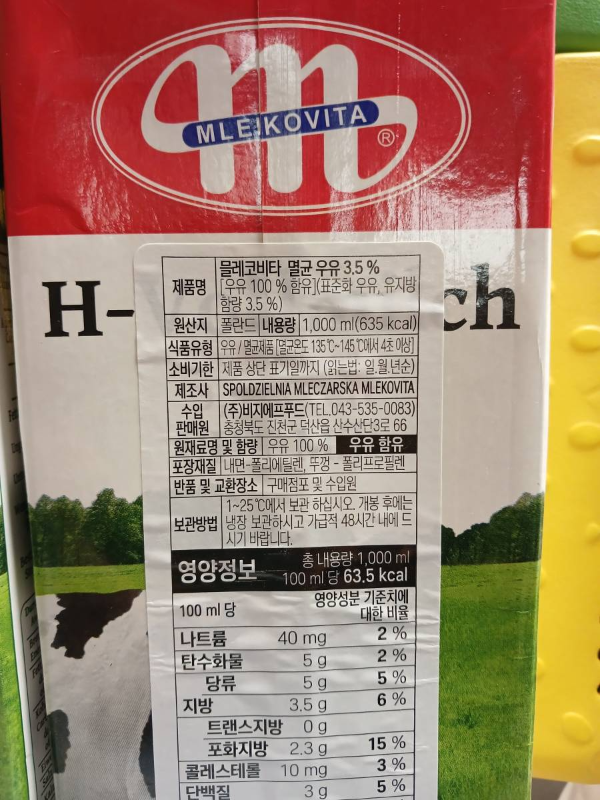 믈레코비타 멸균 우유 3.5%