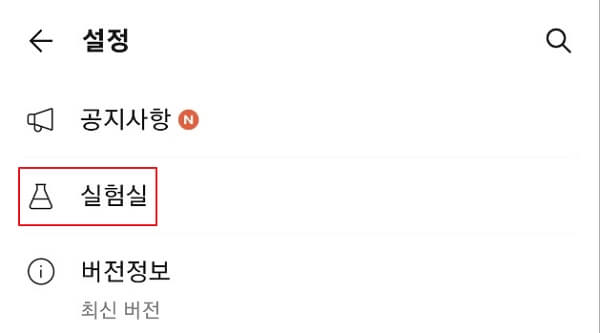 모바일-카카오톡-로그아웃-하는-법