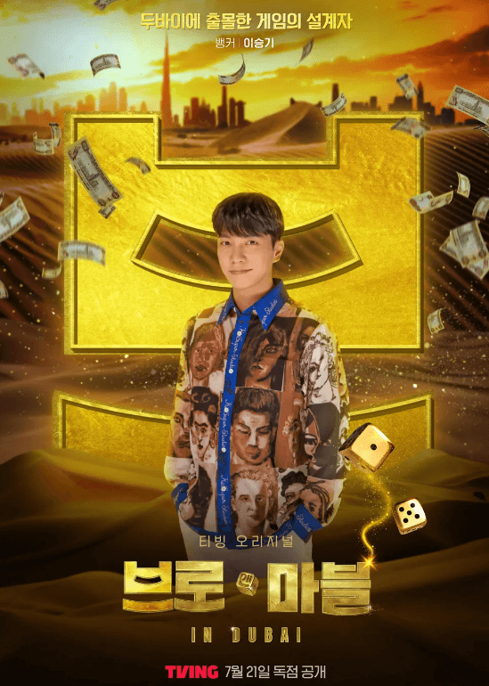브로 앤 마블