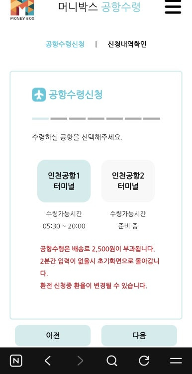 머니박스, 인천공항환전, 환전방법, 환율우대, 공항환전, 해외여행준비, 환전꿀팁, 달러환전, 엔화환전, 유로환전, 여행준비물, 환전앱, 공항수령, 빠른환전, 환전후기, 여행꿀팁, 해외여행팁, 인천공항1터미널, 인천공항2터미널, 여행필수, 환전추천, 환율비교, 공항픽업, 여행정보, 환전서비스, 여행준비체크리스트, 출국준비, 환전싸게, 환전잘하는법, 여행필수앱
