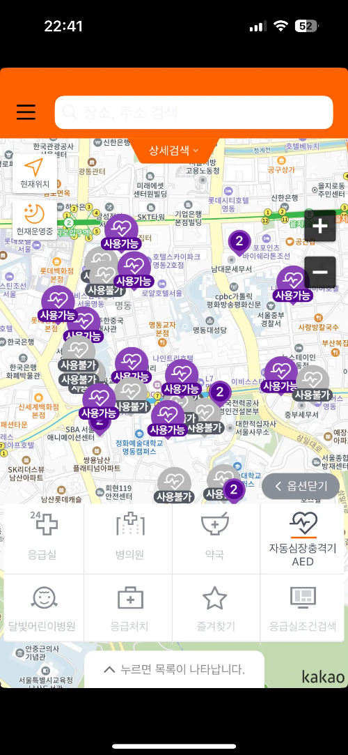 휴일약국