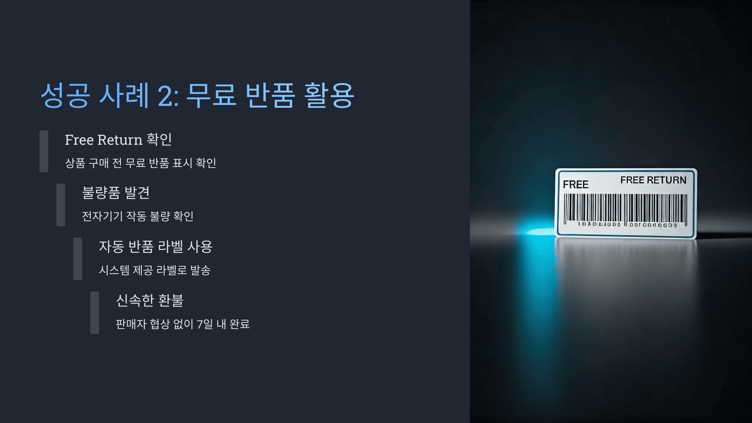 알리 환불 실패한 이유? 분쟁 사례로 진실 공개!