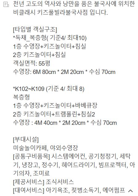 비클래시 풀빌라