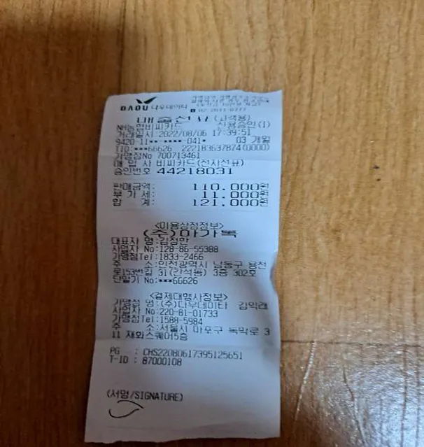얼순이공주칼국수