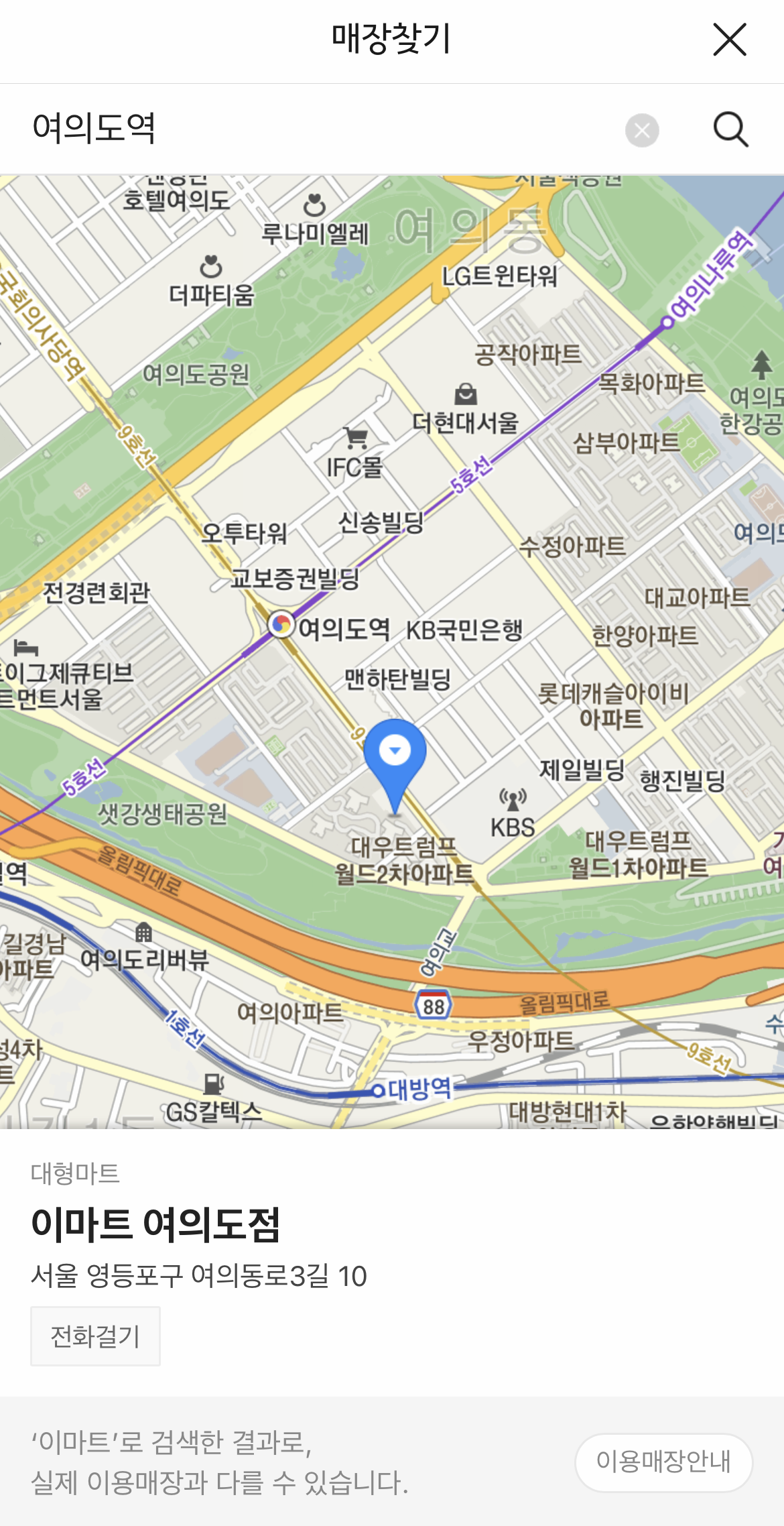 이마트모바일금액권사용방법_사용처