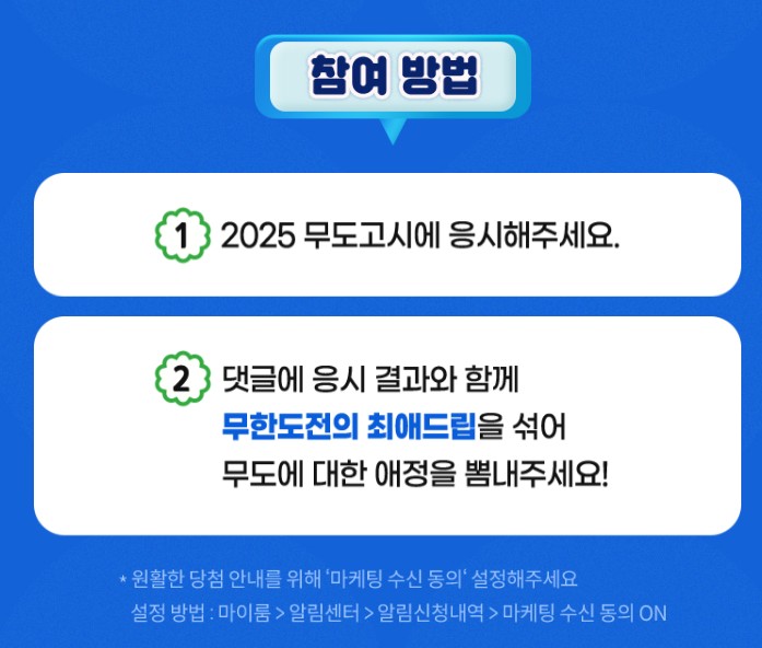 무한도전 20주년 기념 달력 구매하는 방법