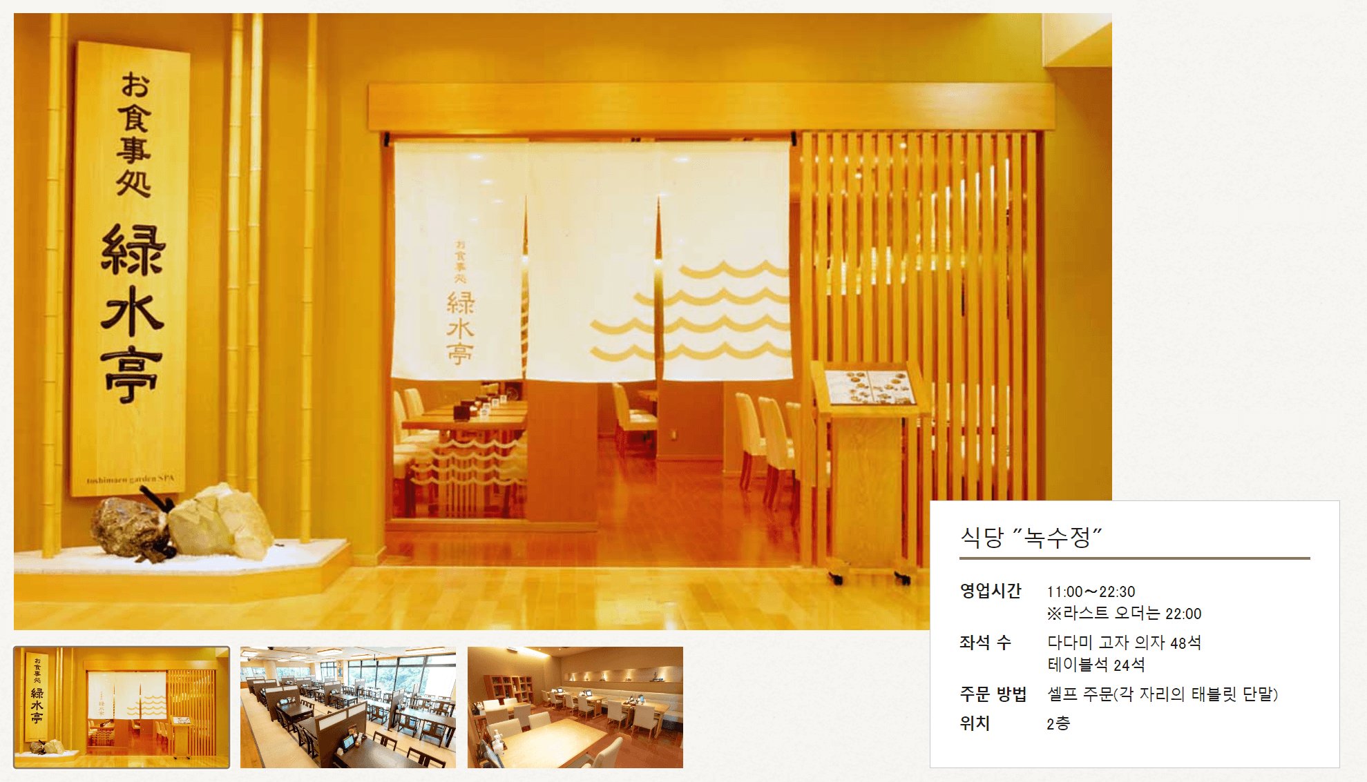레스토랑