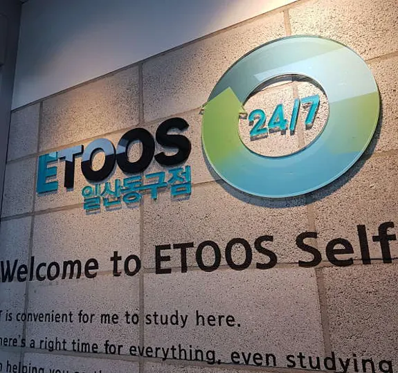 독학재수학원 이투스247학원 일산동구