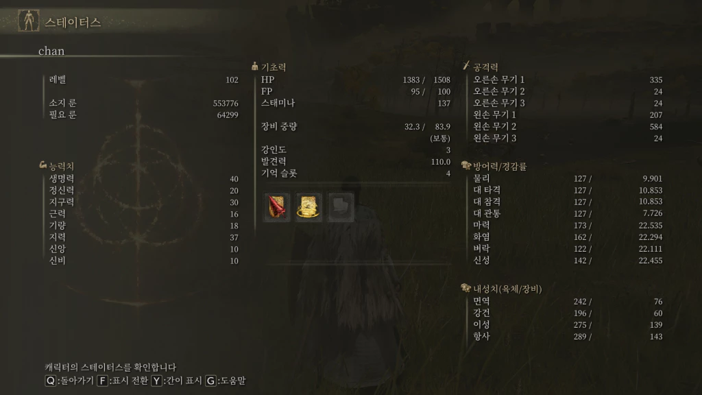 102렙