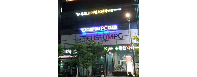 대전 유성구 소아과