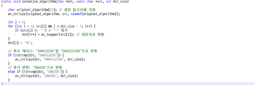 ffmpeg sha256 지원을 위한 알고리즘명 변환 예시