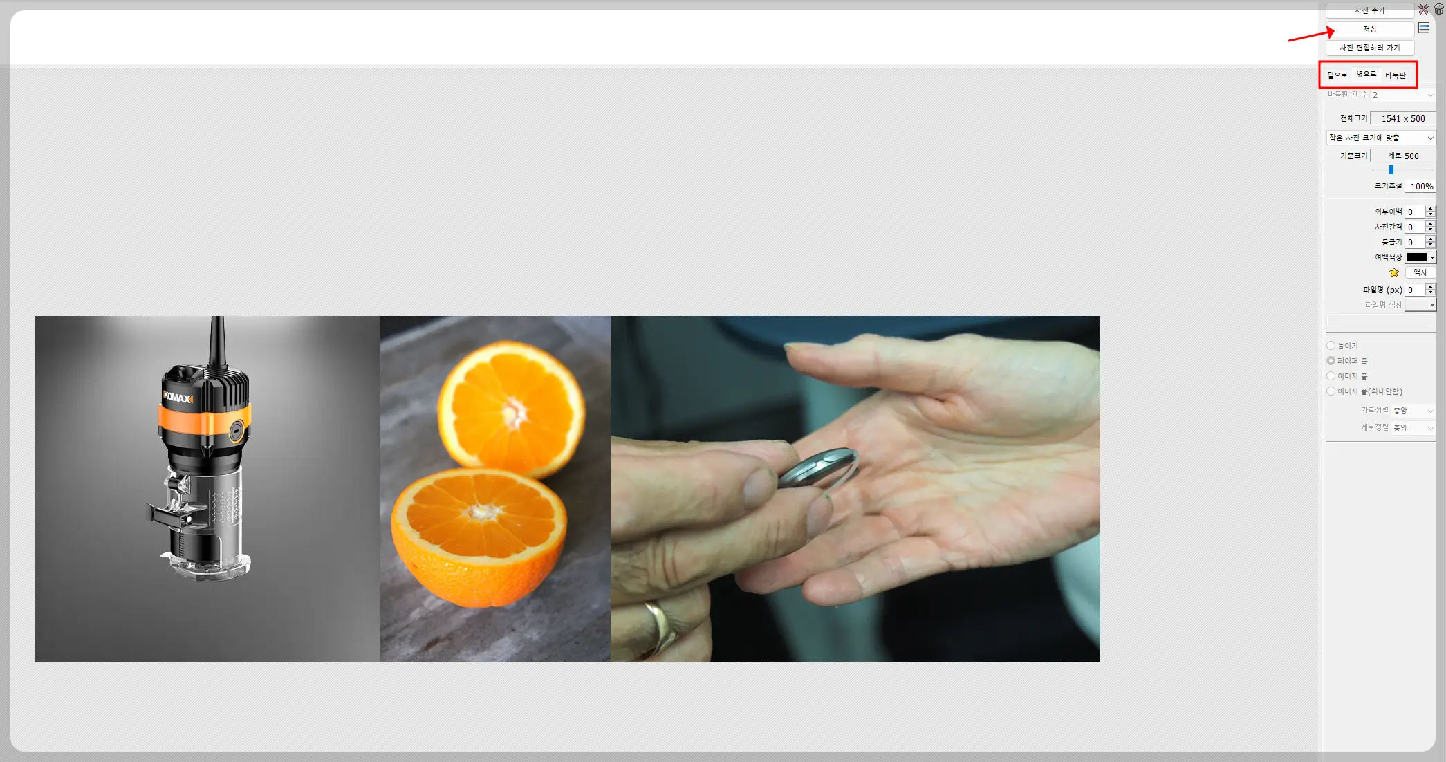 이어 붙이는 방법