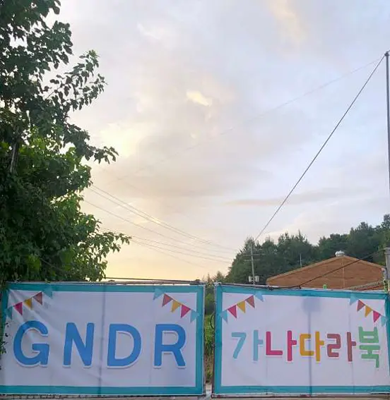 가나다라북