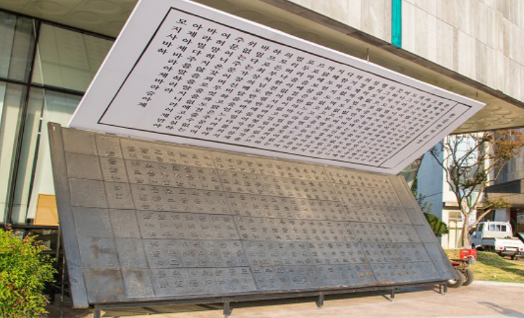 대장경 테마파크