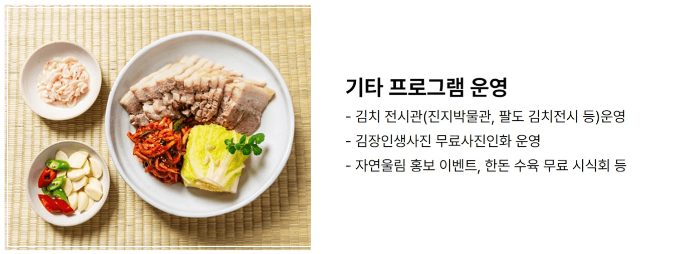 2024 괴산 김장축제 일정 가볼 만한 곳 소개