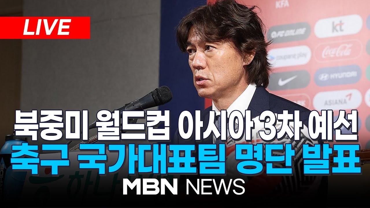 2026 월드컵 아시아 최종예선 무료 중계-0104