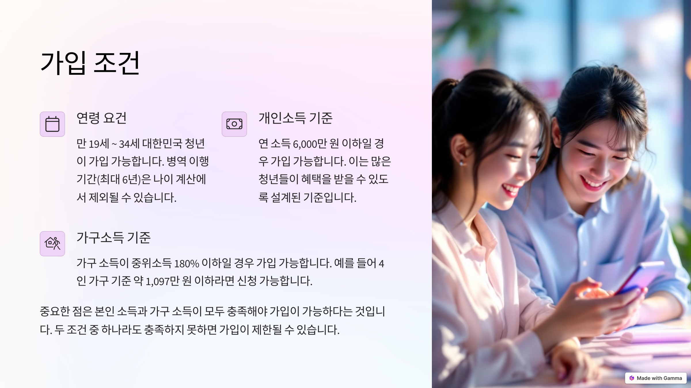 청년도약계좌 완벽 정리 - 가입 조건, 혜택, 신청 방법 총정리!