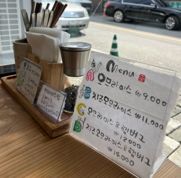 일본오므라이스달인-상야식당