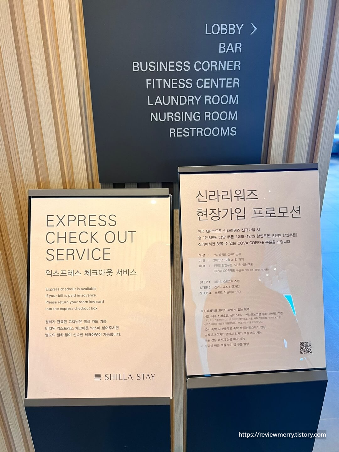 신라리워즈 행사