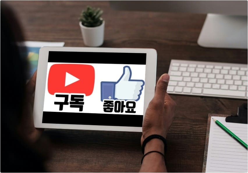 유튜브-구독-좋아요