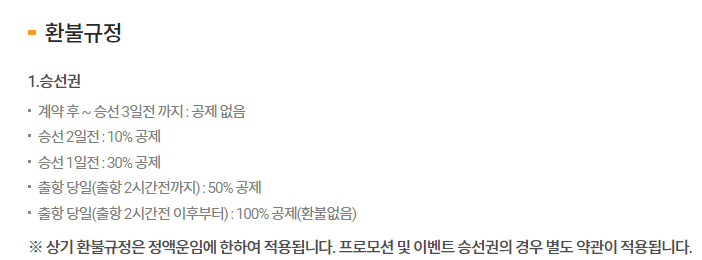 부산 대마도 배편 객실