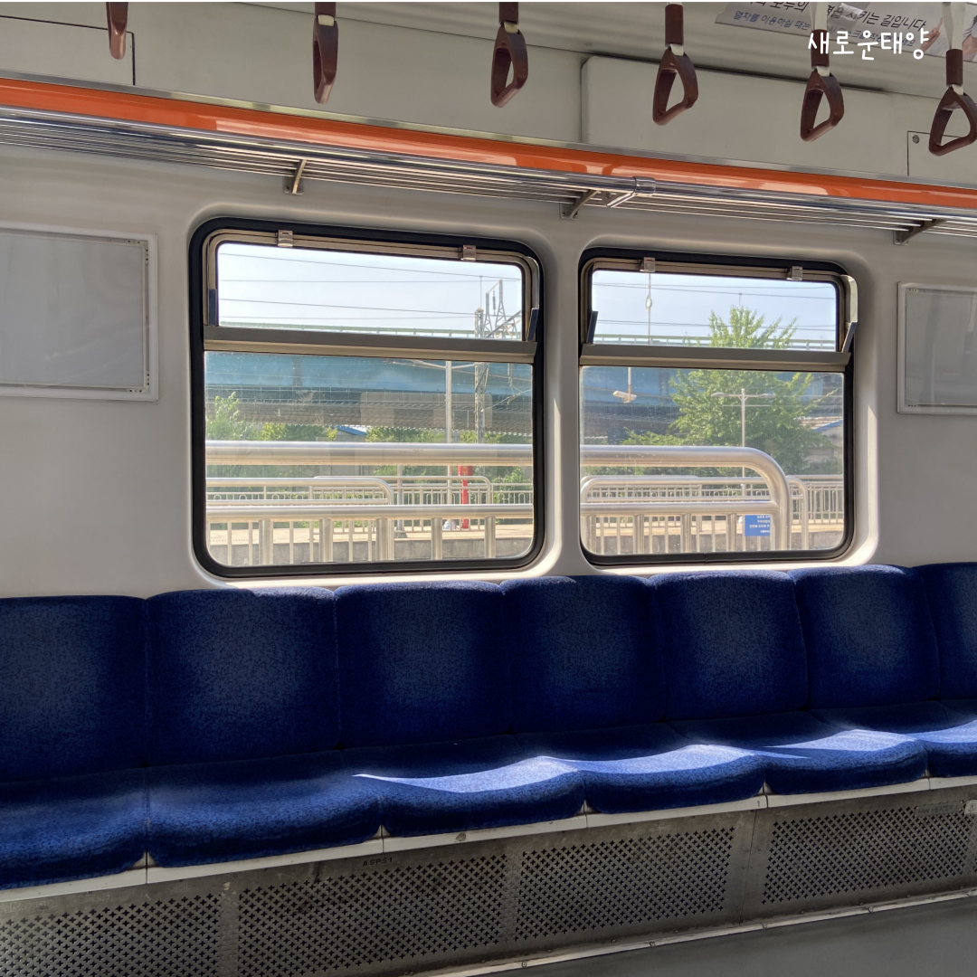 다인승환승 지하철