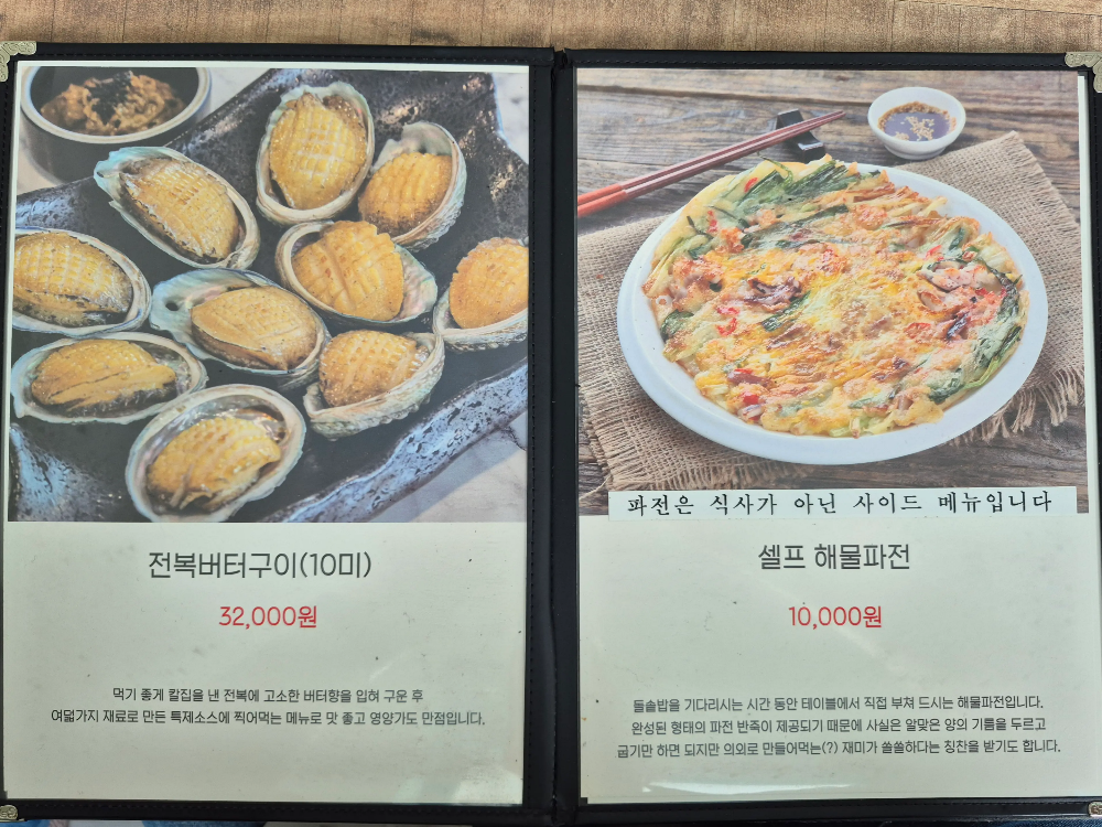 송정해수욕장