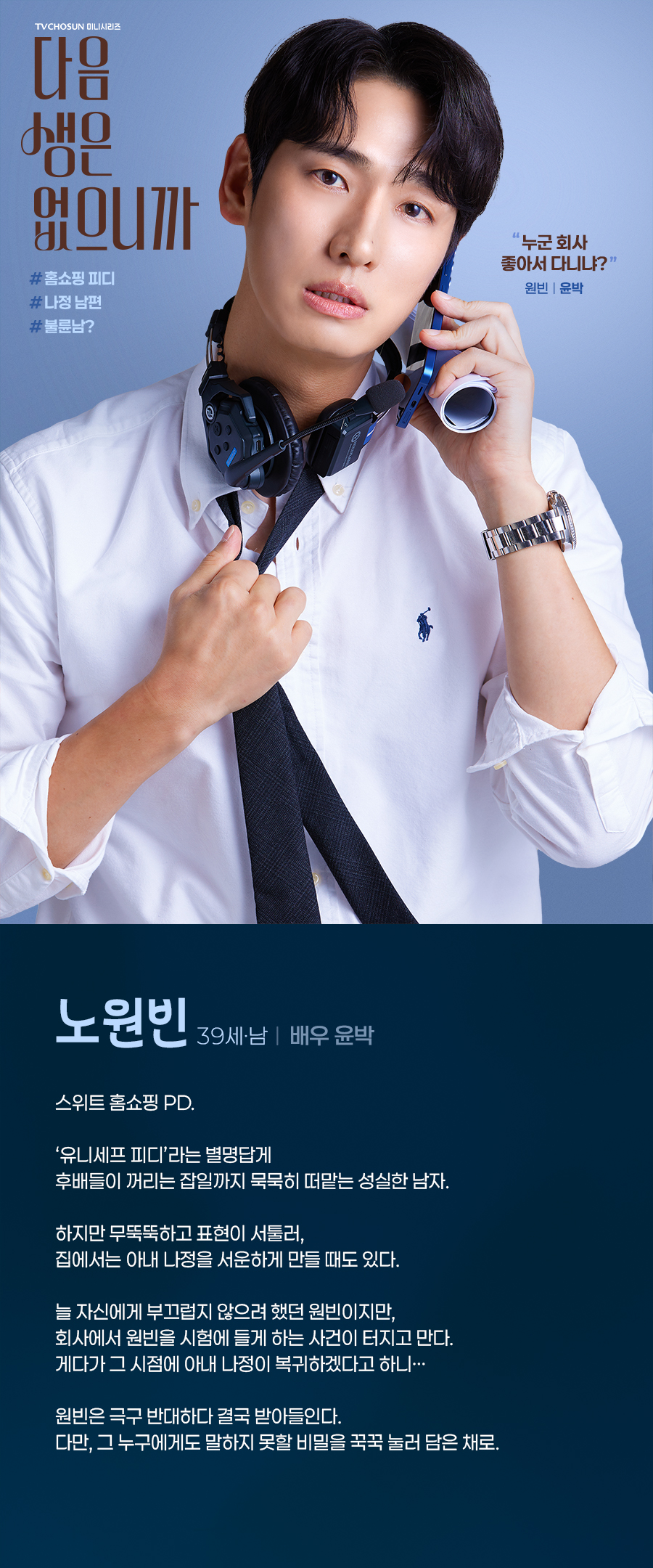 인물관게도 노원빈