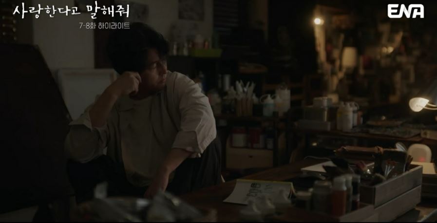 사랑한다고말해줘_8회