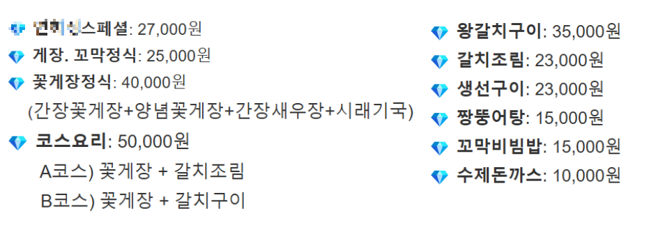 메뉴정보