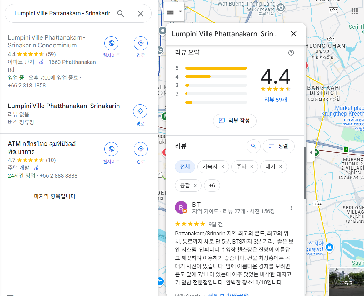 구글 지도에서 건물 이름 검색