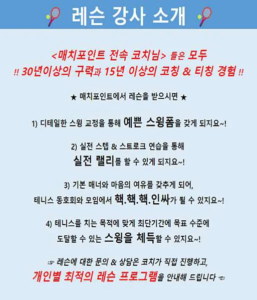 매치포인트