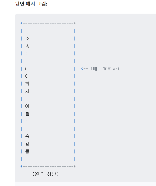 부의금 봉투 쓰는 법