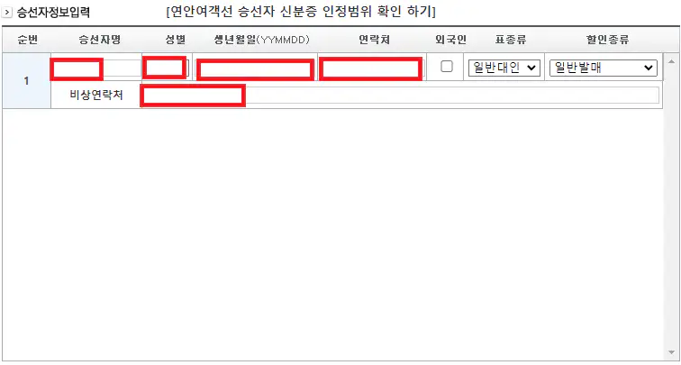 어청도 배편 예약