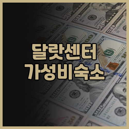 달랏 센터 푸옹 1 달랏 후기 위치 ..