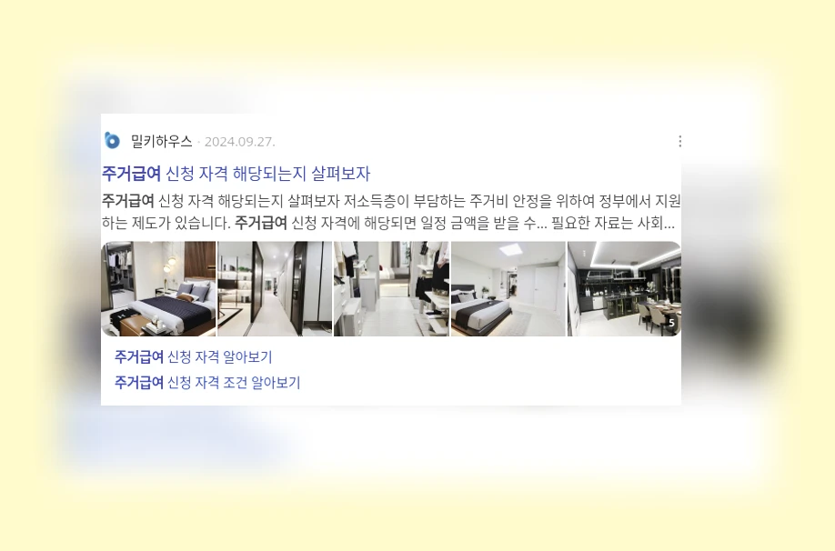 주거급여_3_subsection