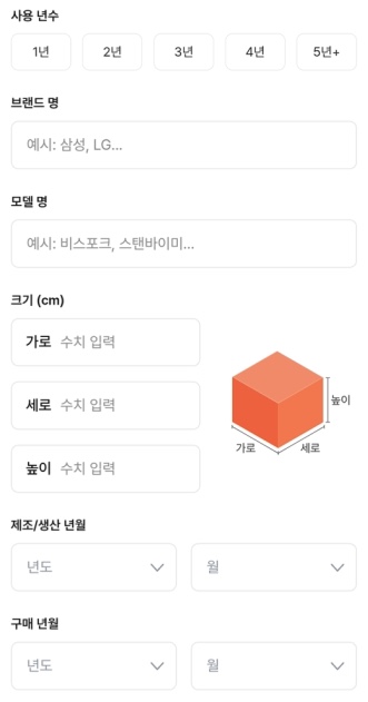 상세-정보-입력