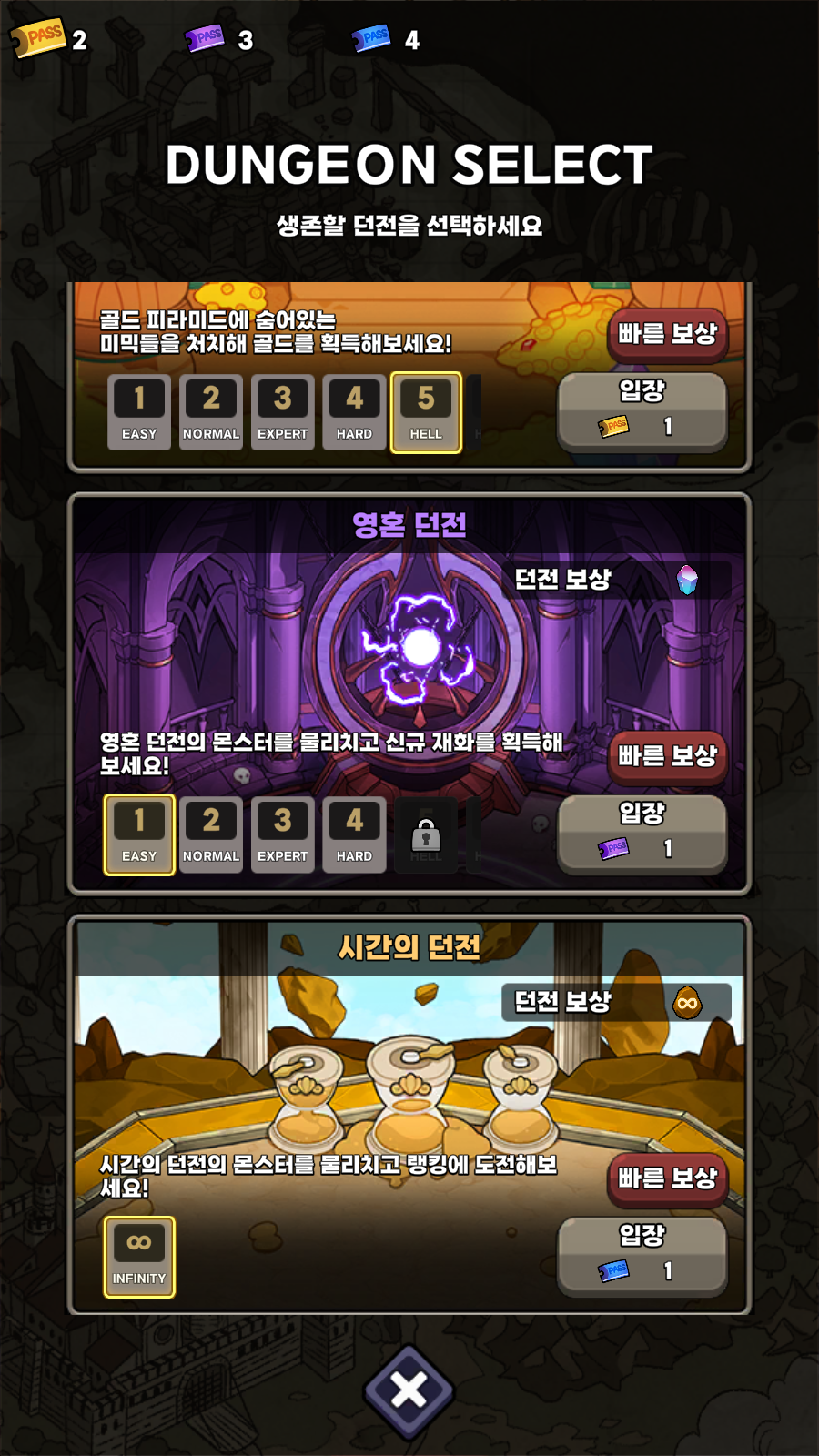 서바이벌 랜덤디펜스 던전,현질 시스템 2
