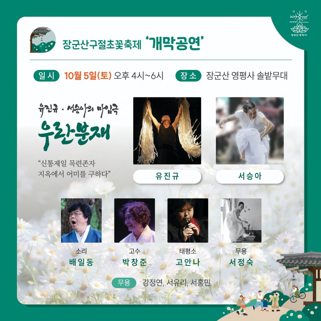 개막공연